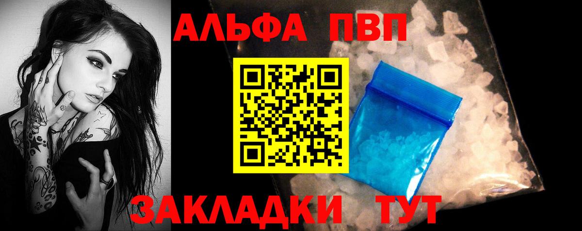 Alpha-PVP крисы CK  Alpha PVP кристаллы  Городец  Вход с VPN  A-PVP кристаллы 