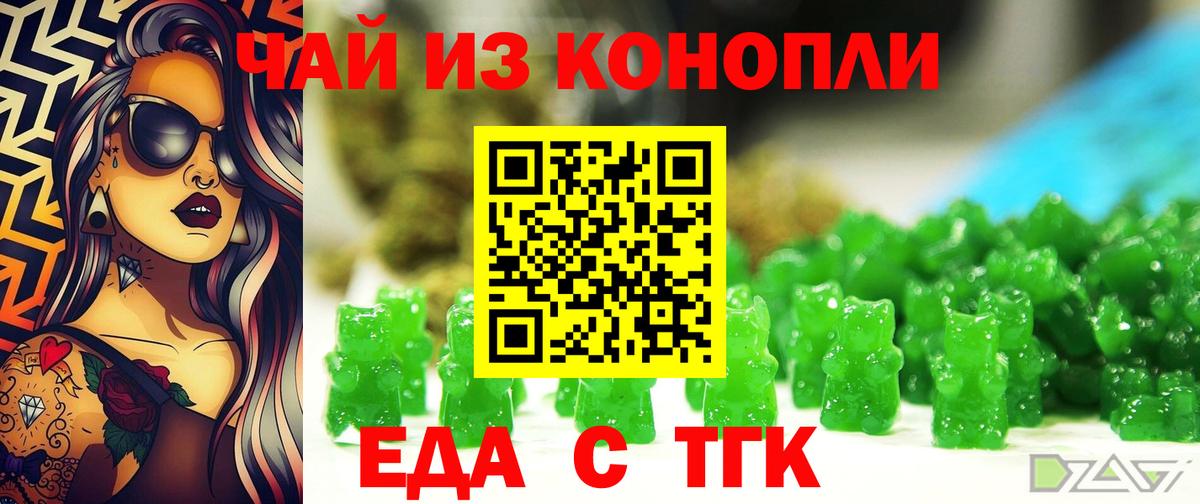 Городец  Cannafood конопля  Вход с VPN 