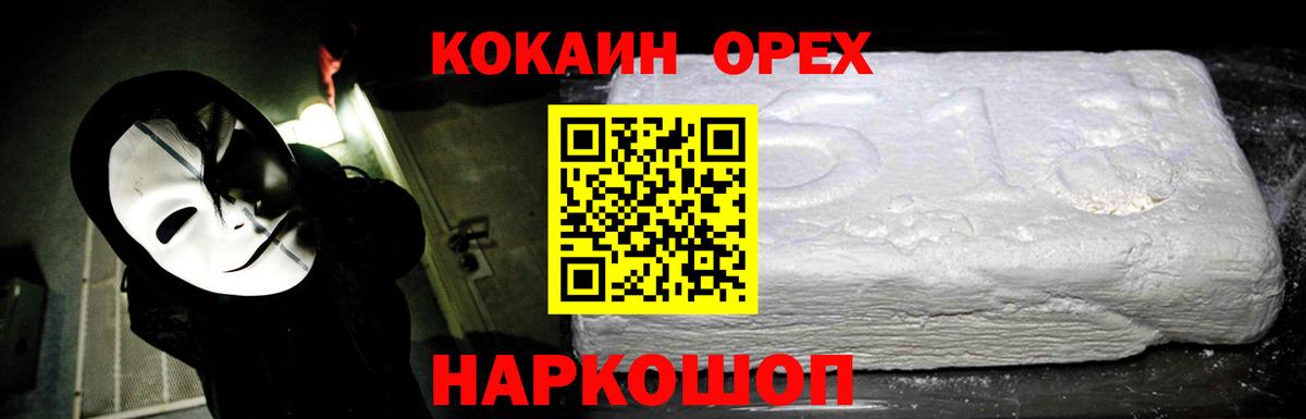 COCAIN 98% Городец