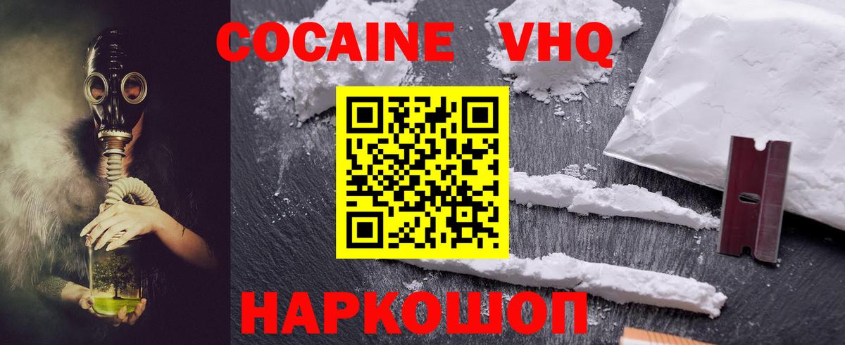 Городец  COCAIN 98%  КОКАИН 98%  Вход с VPN 