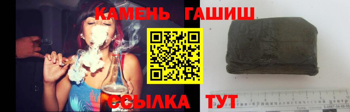 Гашиш Premium Городец