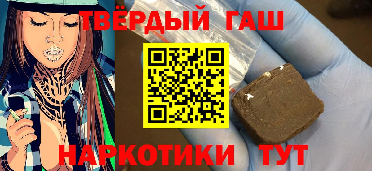 ГАШ Изолятор  ГАШИШ индика сатива  Вход с VPN  Городец 