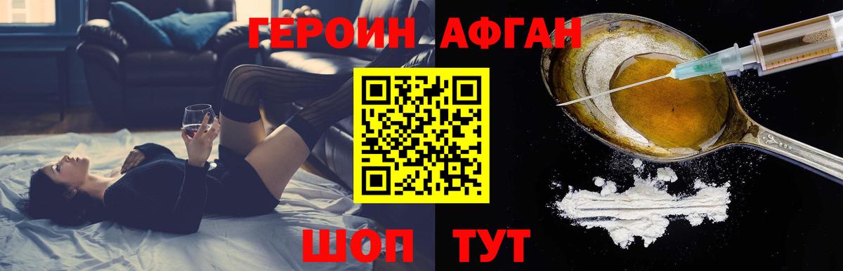 ГЕРОИН VHQ  Героин  Городец  Вход с VPN 