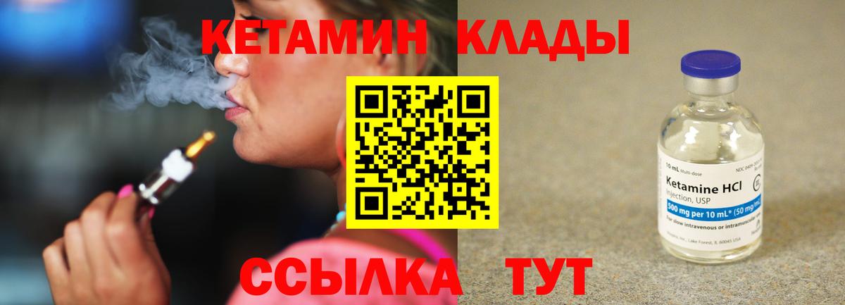 КЕТАМИН ketamine  Кетамин ketamine  Городец  Вход с VPN 