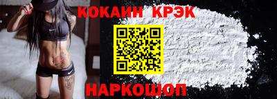 кокаин Кулебаки