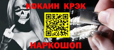 кокаин Кулебаки