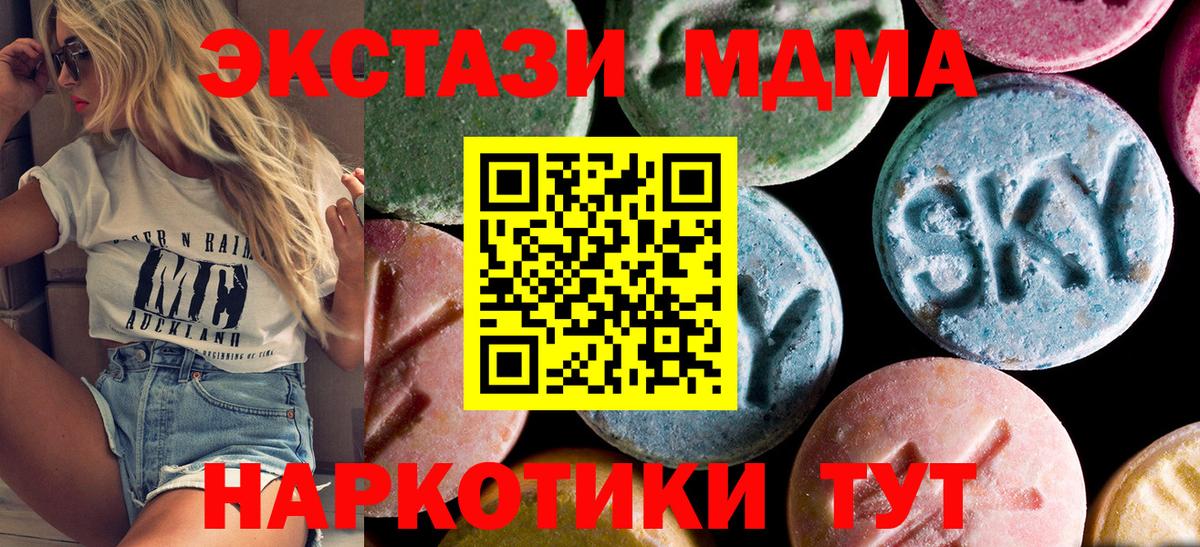 МДМА молли  Вход с VPN  Городец  MDMA  MDMA crystal 