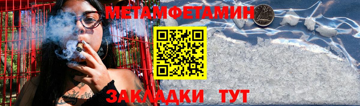 Городец  Первитин винт  Вход с VPN 